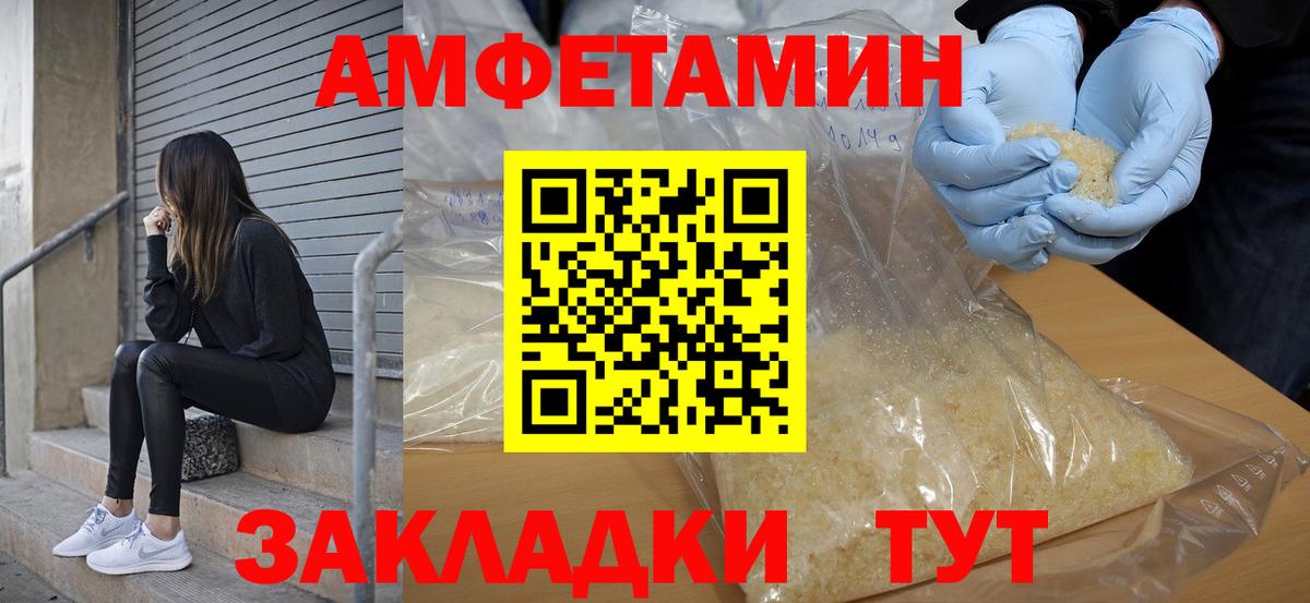 Амфетамин VHQ Нарьян-Мар