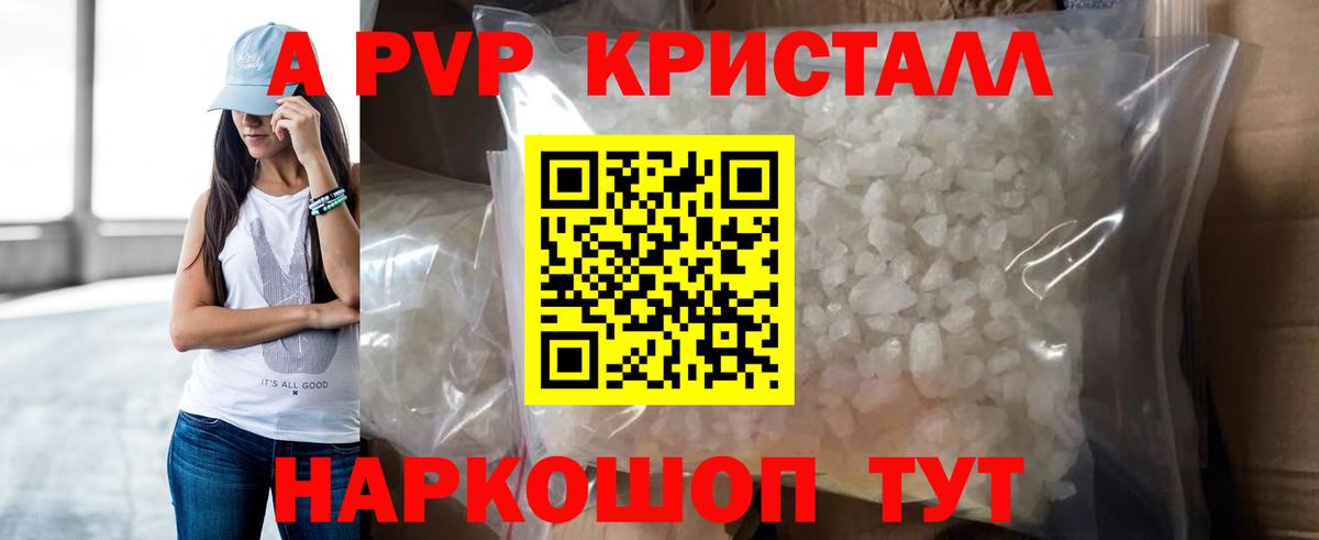 Альфа ПВП СК КРИС Нарьян-Мар