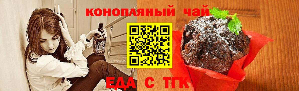 Нарьян-Мар  Печенье с ТГК конопля  Вход с VPN 