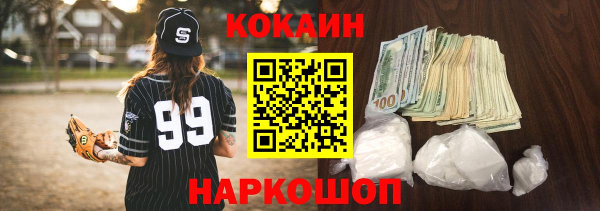 COCAIN FishScale Нарьян-Мар