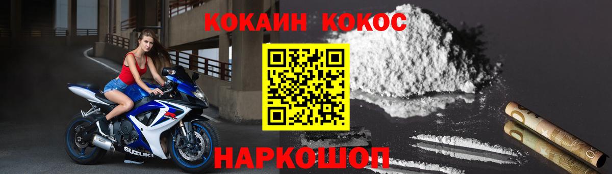 КОКАИН Боливия  Вход с VPN  Нарьян-Мар 