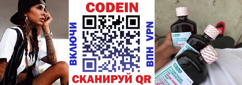 Кодеиновый сироп Lean напиток Lean (лин)  Нарьян-Мар 