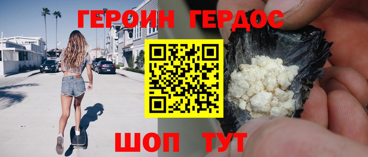 Нарьян-Мар  ГЕРОИН Афган  Вход с VPN 