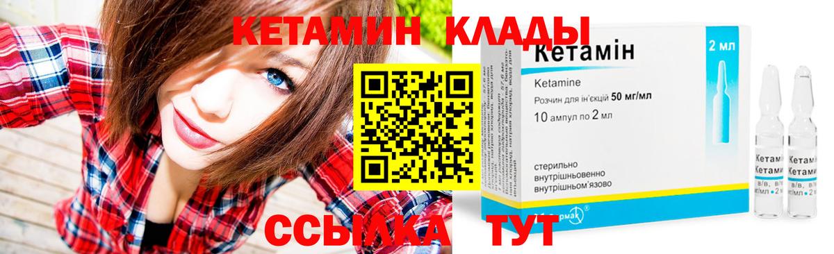 Нарьян-Мар  блэк спрут сайт  КЕТАМИН VHQ  Вход с VPN  Кетамин ketamine 