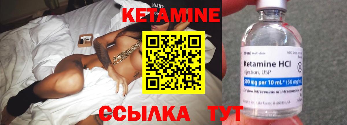 КЕТАМИН VHQ Нарьян-Мар