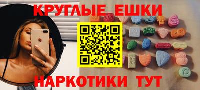 экстази Славгород