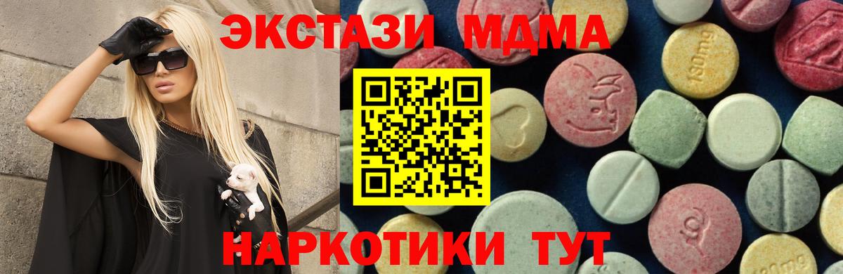 МДМА crystal  Вход с VPN  Нарьян-Мар  МДМА кристаллы 