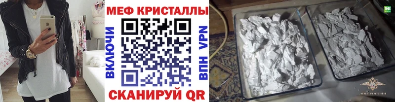 МЯУ-МЯУ mephedrone  Нарьян-Мар 