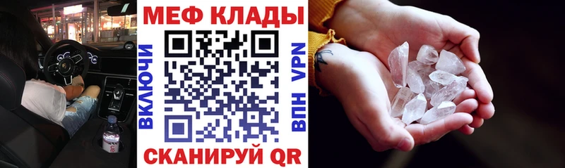 МЕФ кристаллы Нарьян-Мар