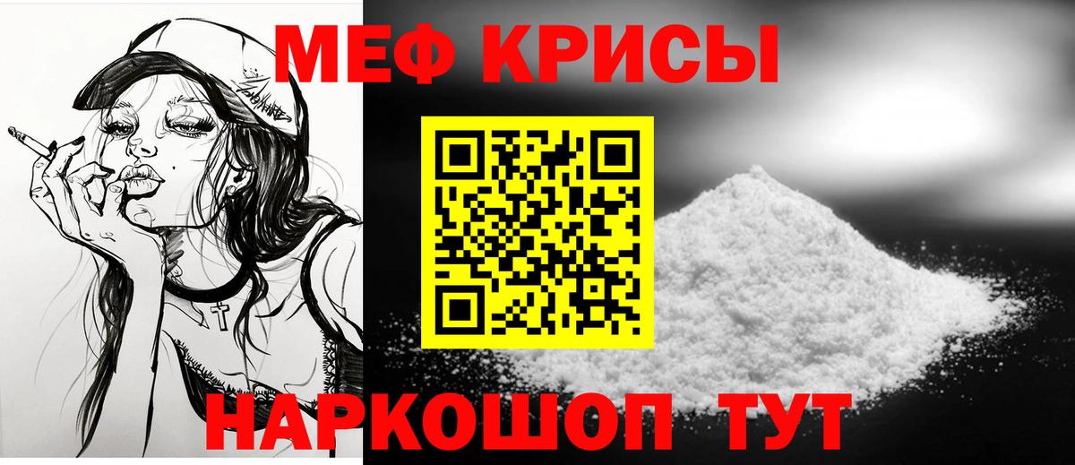 Меф mephedrone  МЕФ  Нарьян-Мар  Вход с VPN  Меф  МЯУ-МЯУ VHQ 