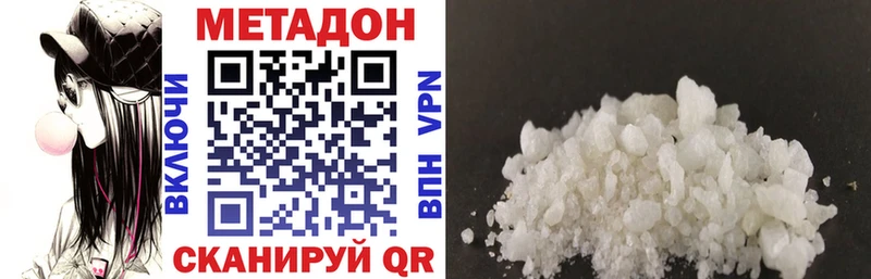 МЕТАДОН VHQ  Нарьян-Мар 