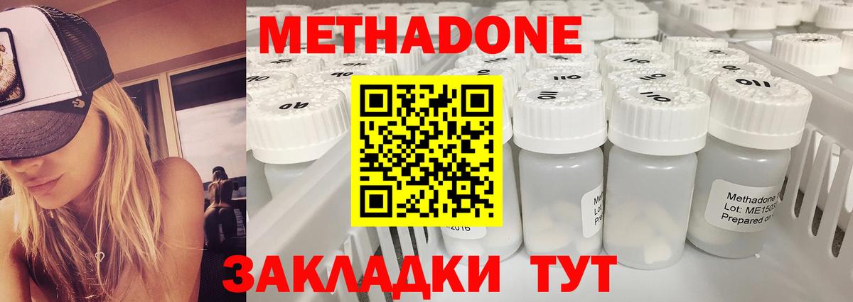 Метадон methadone  Вход с VPN  Нарьян-Мар 