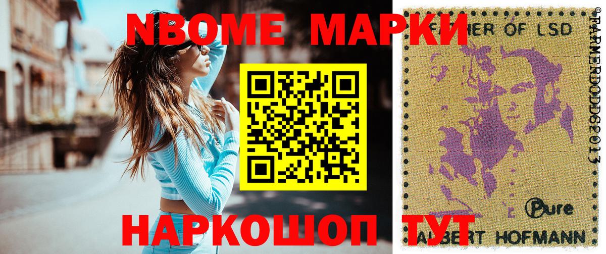 Нарьян-Мар  Марки N-bome 1500мкг  Вход с VPN 