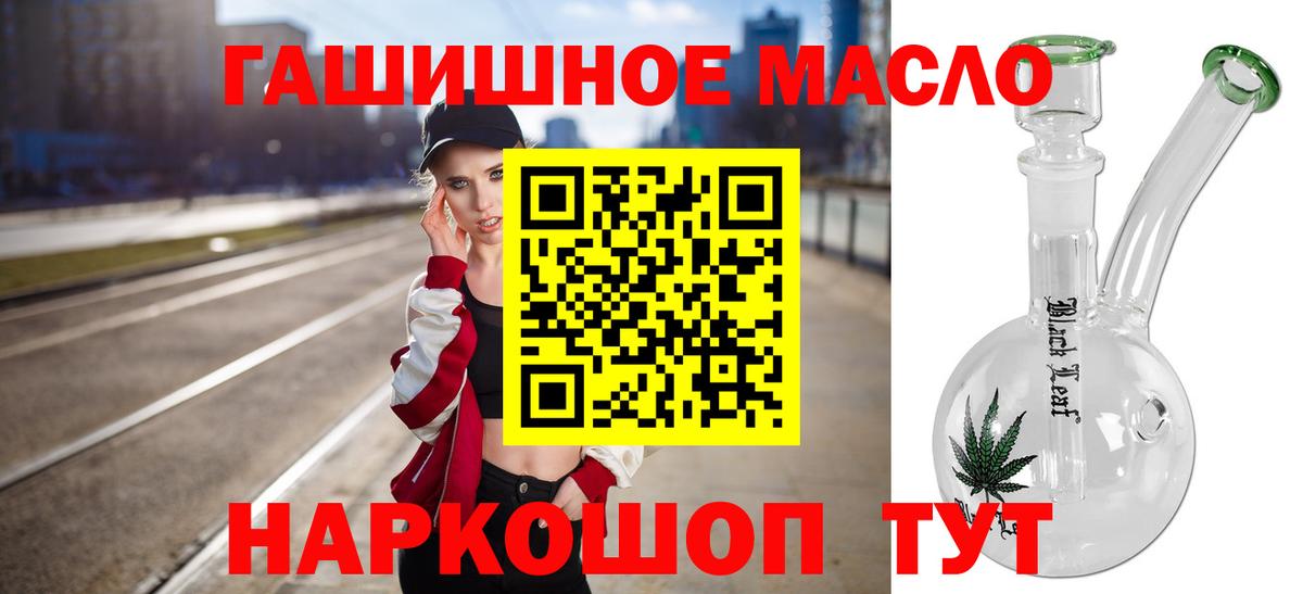Нарьян-Мар  ТГК вейп с тгк  наркошоп  Вход с VPN 