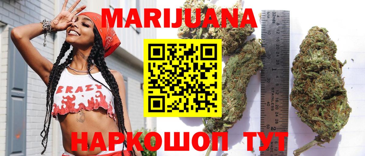 Канабис OG Kush  МАРИХУАНА OG Kush  Канабис White Widow  Вход с VPN  Нарьян-Мар 